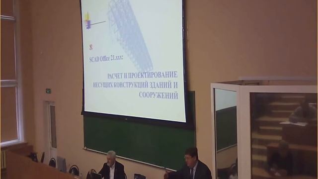 1 Открытие SCAD OFFICE 21 1