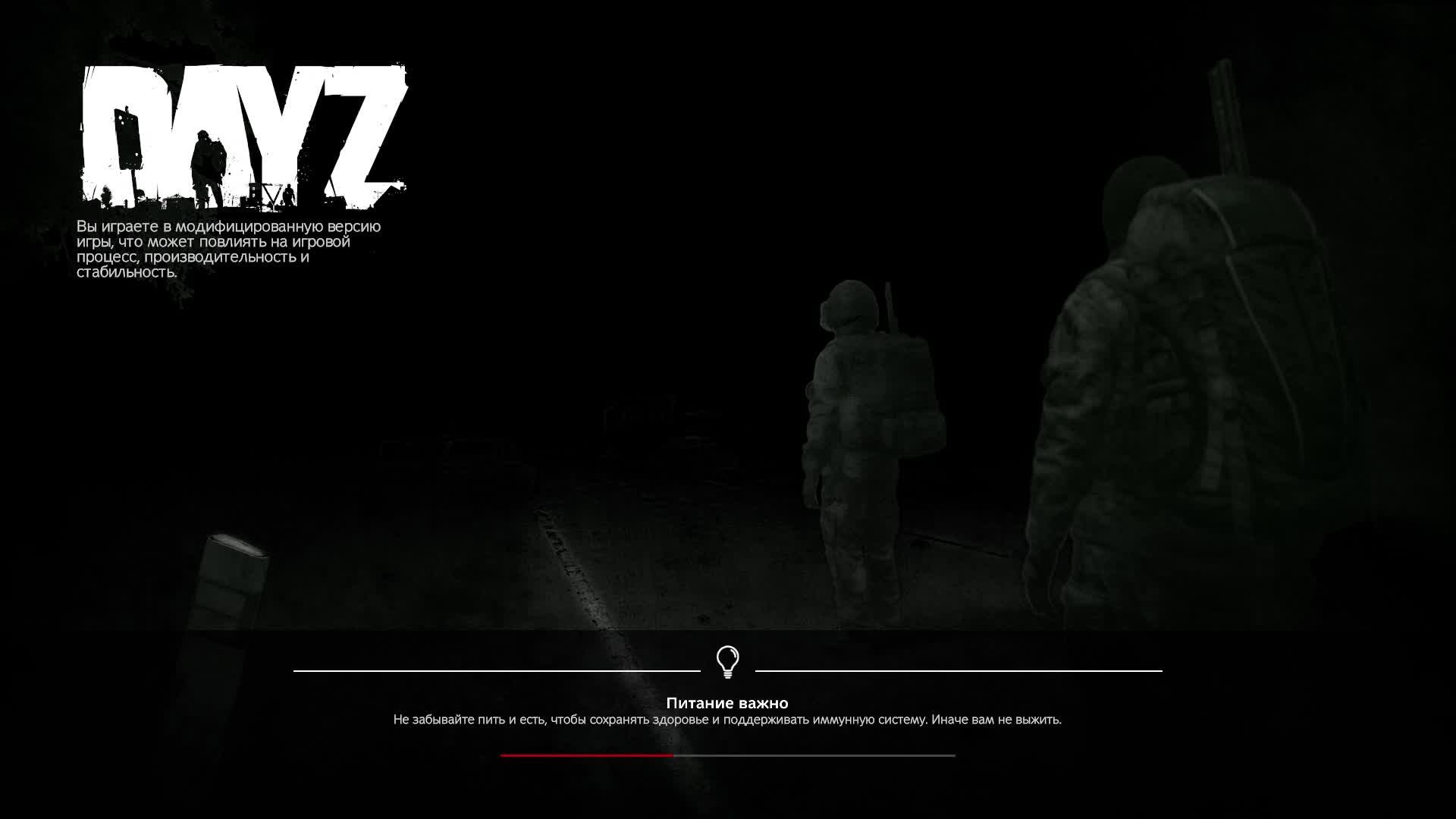 Dayz Все или Нечего