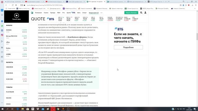 Делистинг. Нас ждёт сильный обвал китайских акций на американском фондовом рынке.