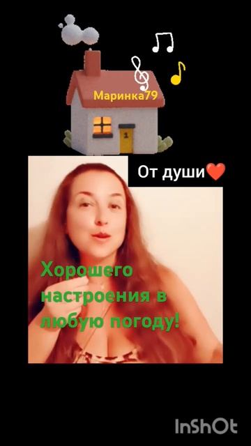 Крыша дома твоего. Маринка79 Вернёмся в наши 80-ые