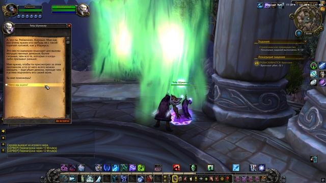 Wow Legion часть 13