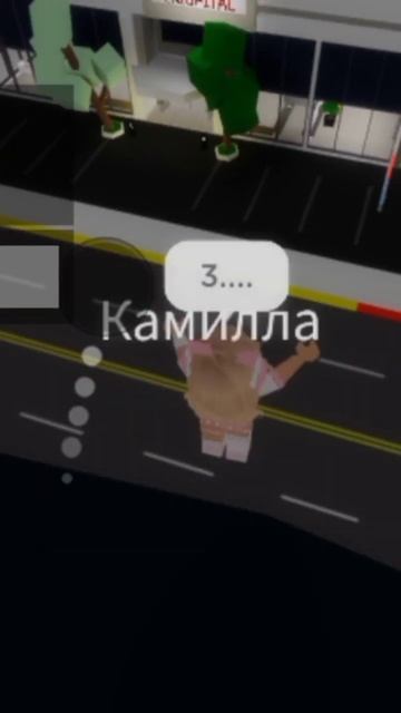 спрыгнула с крыши