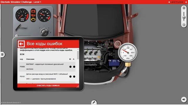 1️⃣1️⃣ДЛЯ НАЧИНАЮЩИХАВТОЭЛЕКТРИКОВ⚡УЧИСЬ НА ️ ВИРТУАЛЬНОМ АВТОМОБИЛЕ  (ИНЖЕКТОР) В БРАУЗЕРЕ