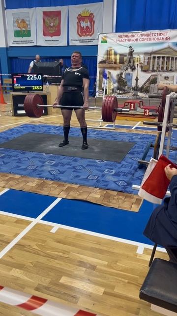 Чемпионат области. ФПР.  Становая тяга 3 подход -225 кг.