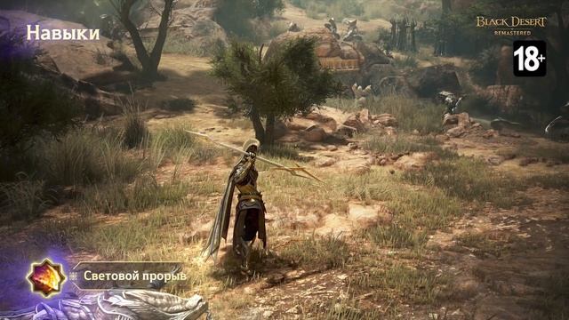 Black Desert Новый класс Мудрец: обзор навыков Пробуждения!