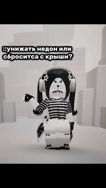 я сброшусь с крыши, лишь бы мне не опозоретса)||#shorts#annared