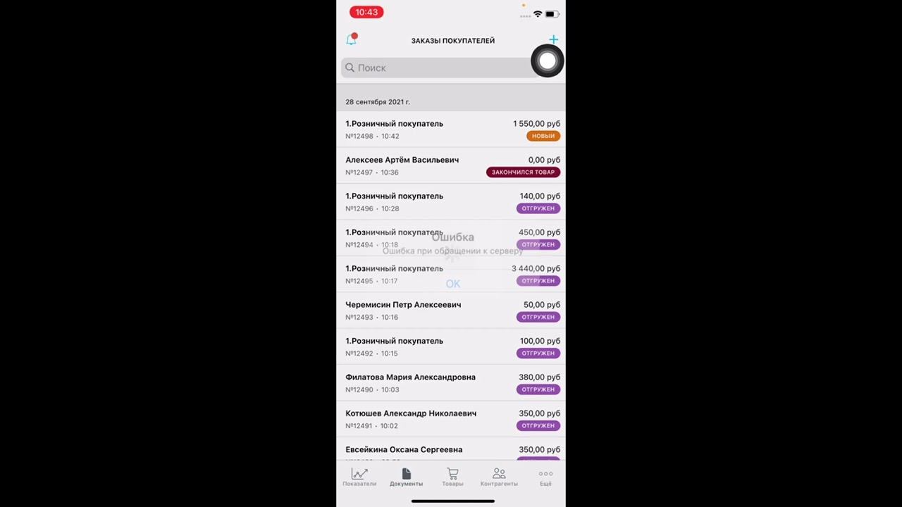 Общее про заказ товара