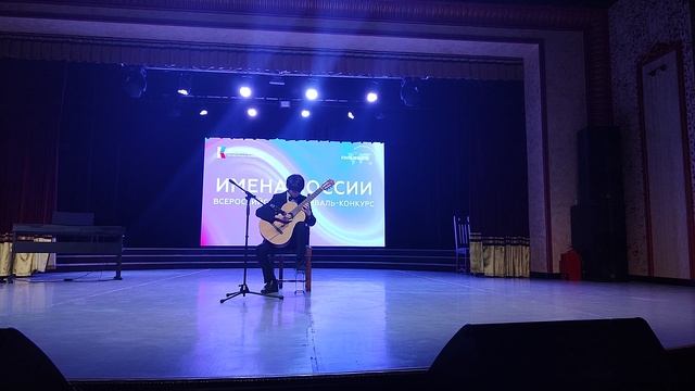 Имена России 2024 г.