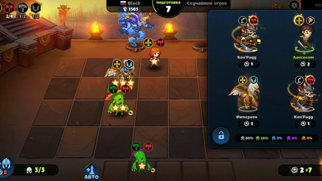 Auto Battle Chess- первые бои
