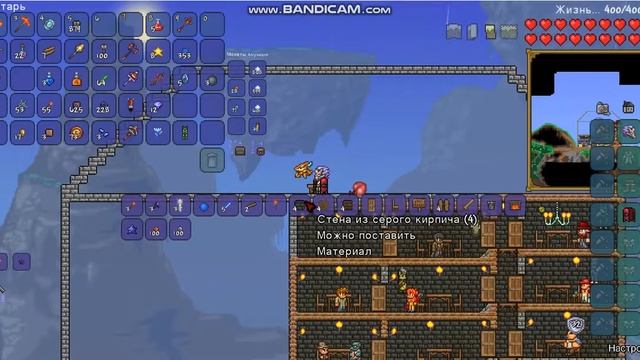 Делаем крышу для дома.Terraria 1.3.5.3