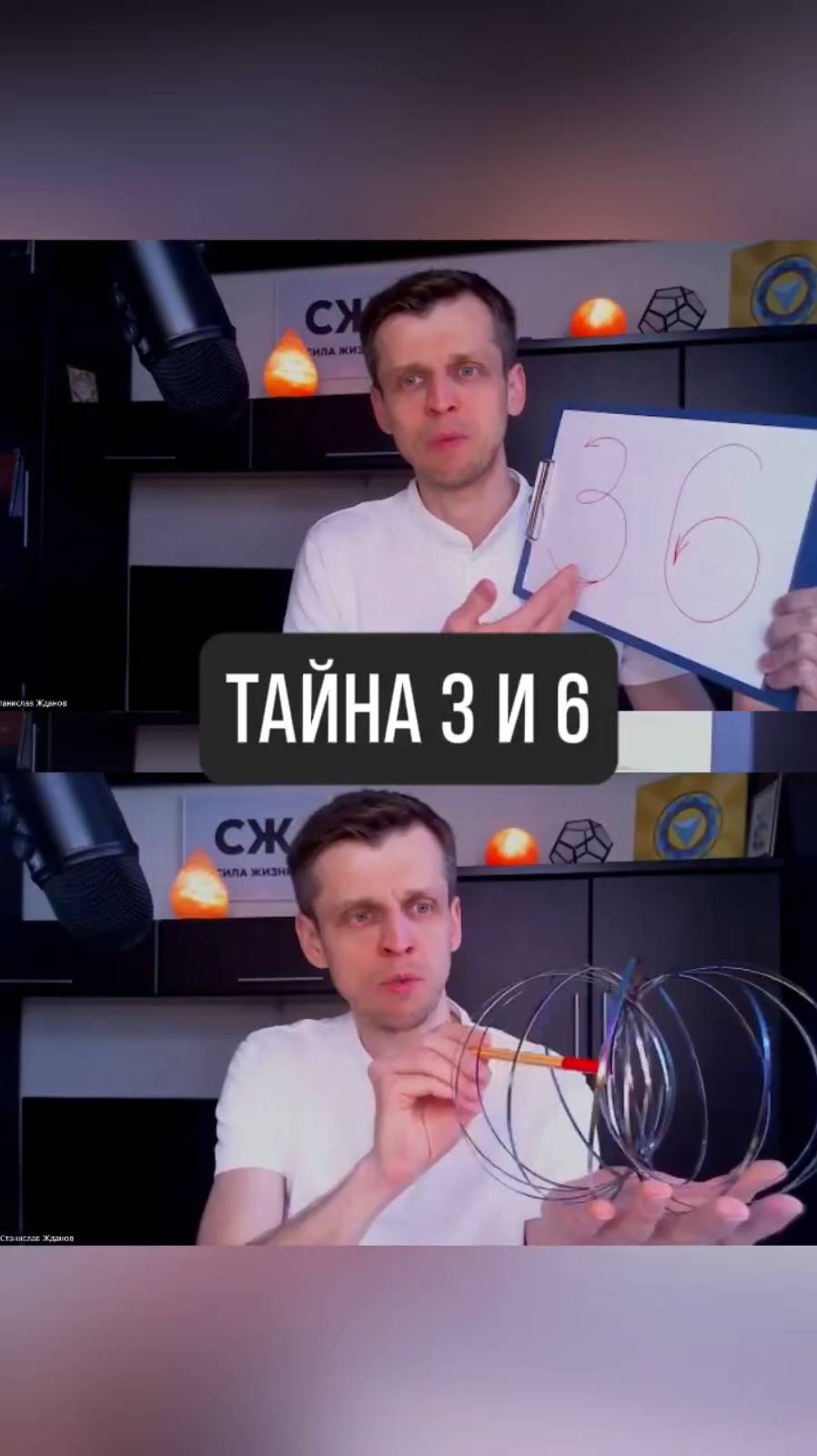 ТАЙНА 3️⃣ и 6️⃣. СИЛА ЖИЗНИ