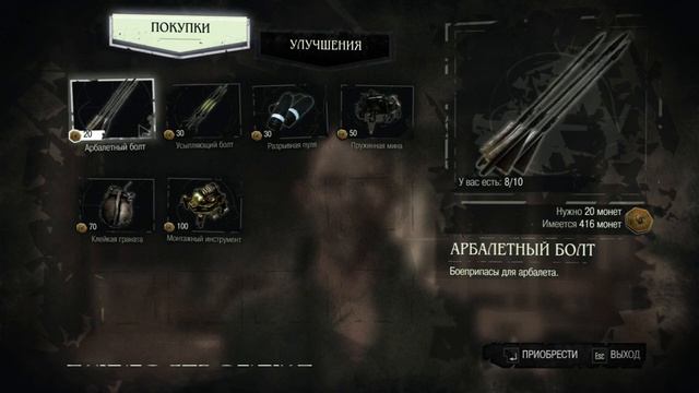 Dishonored 4 + взлом на деньги