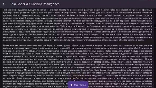 РЕВ SHIN GODZILLA ФИЛЬМ
