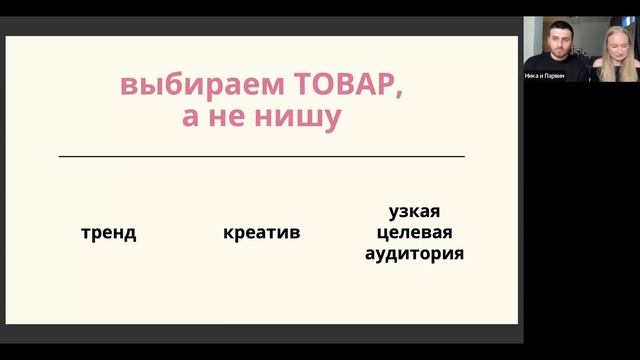 Правильный выбор товара для маркетплейсов. Метод 2025