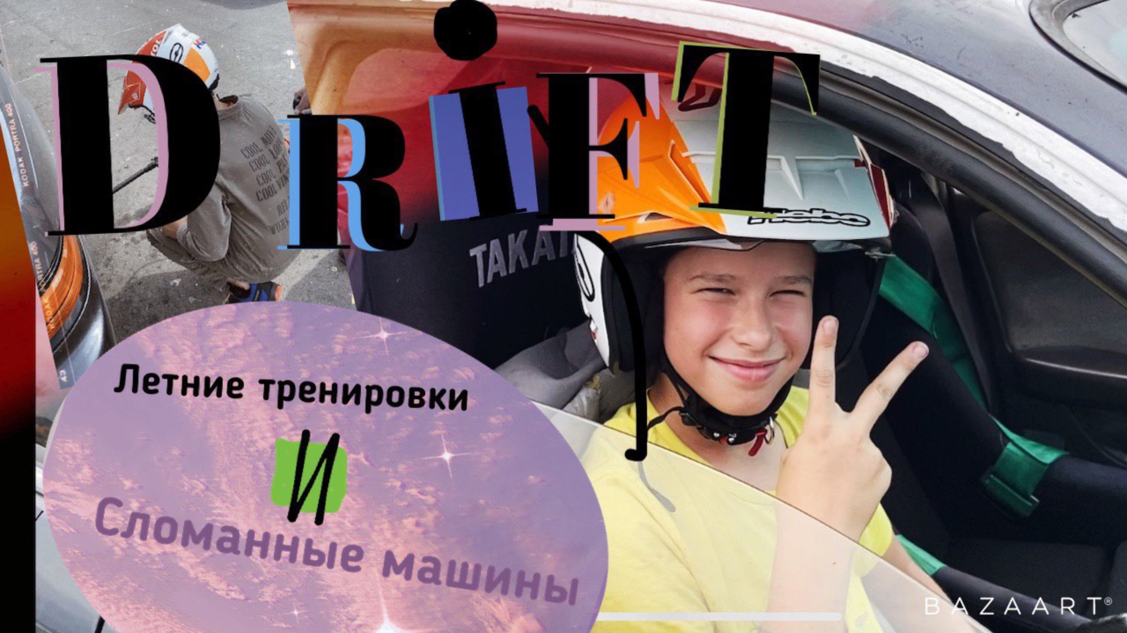 ДРИФТ TOYOTA MARK II Печатники