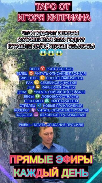 #знакизодиака#приметы#таро#психология #астрология #гадание #аффирмации#рейки#гадание#нумерология#ма