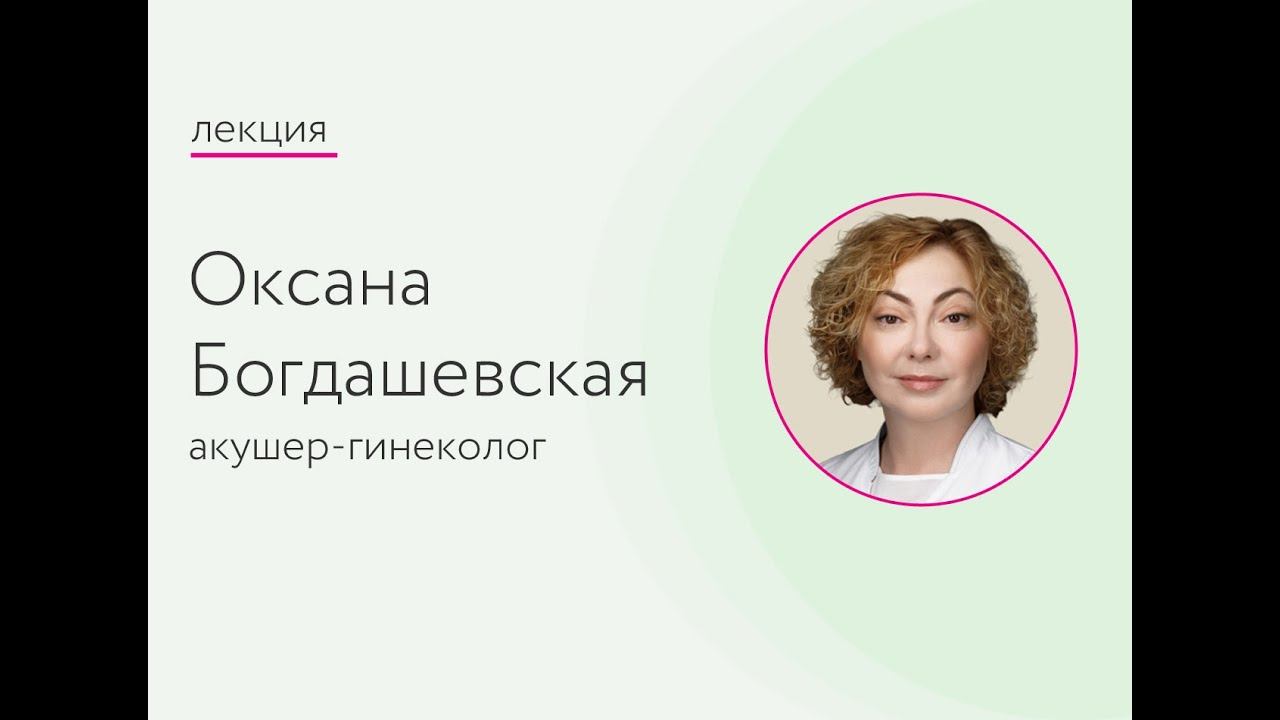 Обследование перед СПКЯ