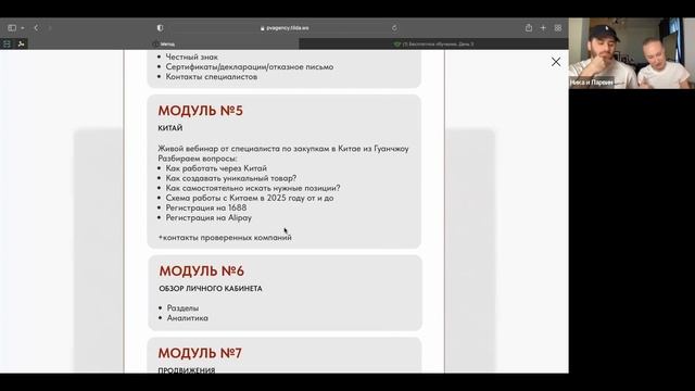 Лучшее обучение по WB