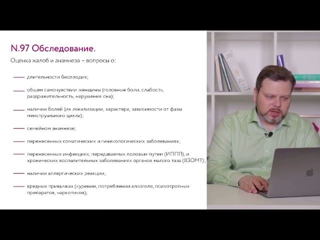 Причины и диагностика бесплодия