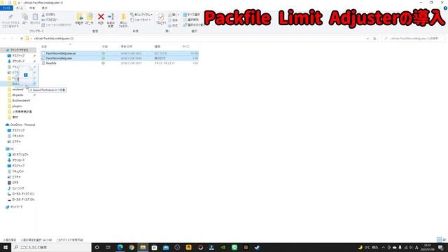 GTA5 mod導入2022年版クラッシュバグ対策のmod導入方法を解説mod導入有りPackfileLimitAdjusterHeapLimitAdjusterGameconfig