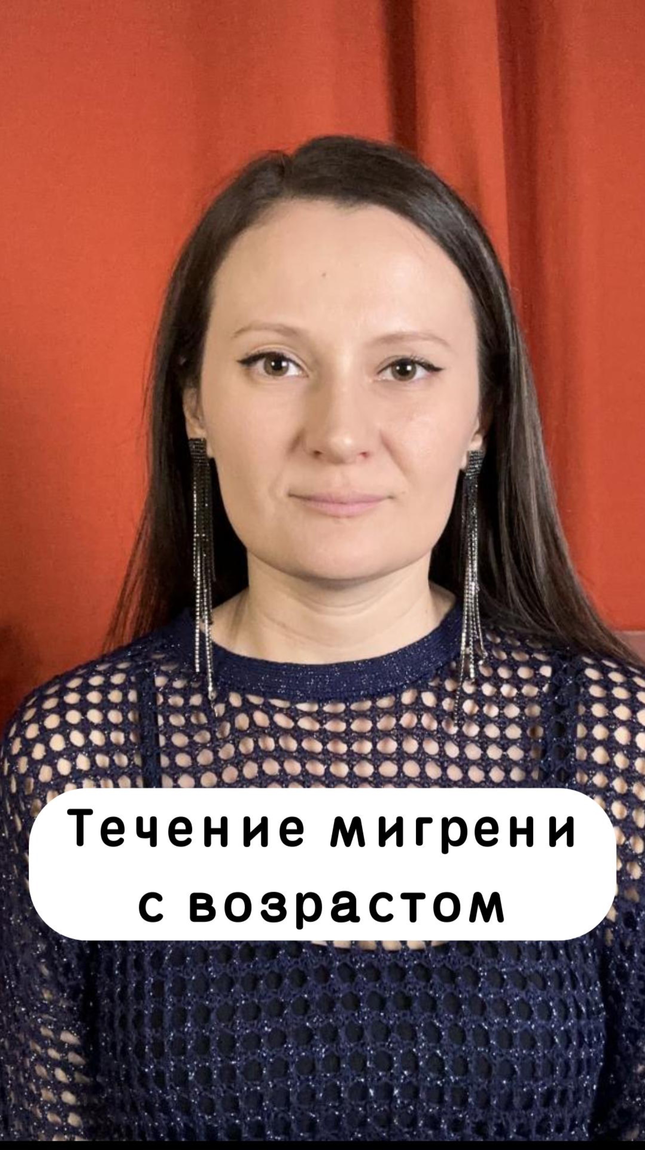 ПОЛНОЕ ВИДЕО «Мигрень» смотрите на этом канале