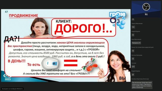 Бизнес среда АРГО Искусство продвижения