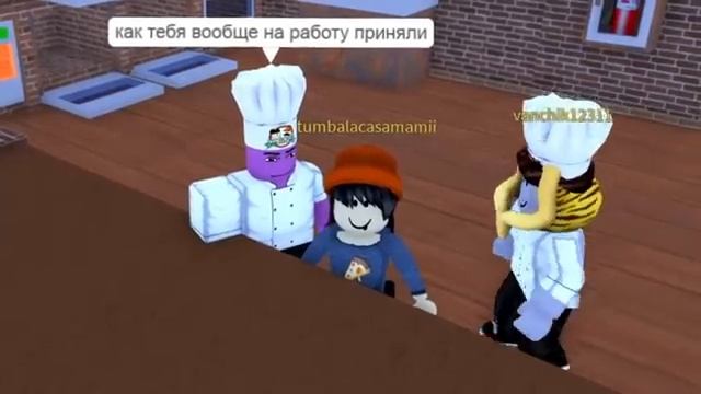 Секрет пиццерии