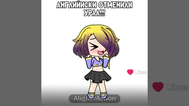 Когда отменили какой-то урок