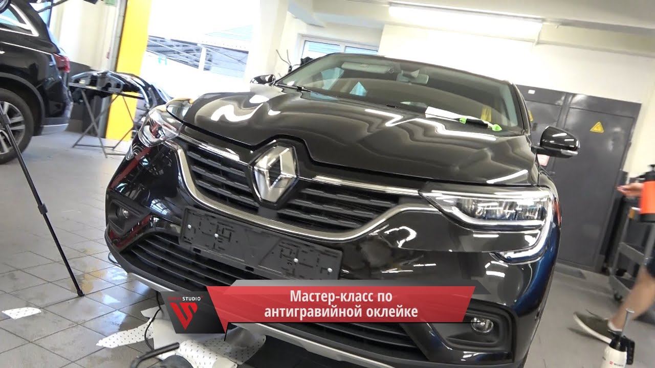 Мастер-класс по антигравийной оклейке автомобилей.