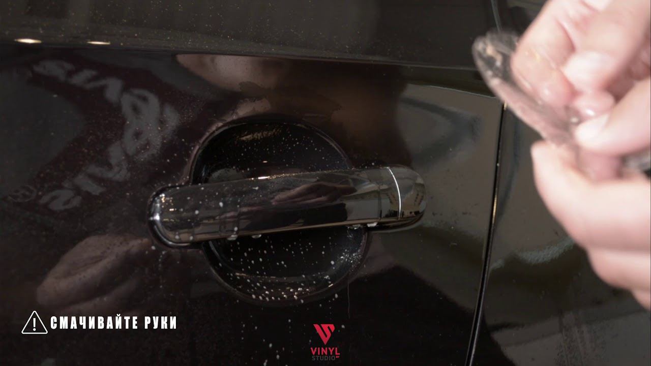 АНТИМАНИКЮР. Защита области дверных ручек. Skoda Rapid, Volkswagen Polo.