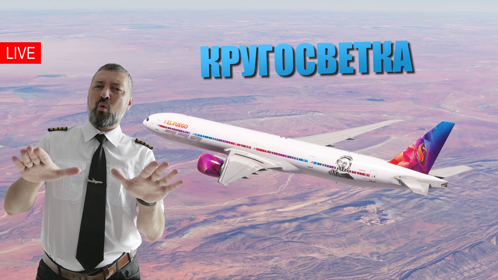 MSFS 2024 / ATW #10 / СИНГАПУР - БАЛИ / A330