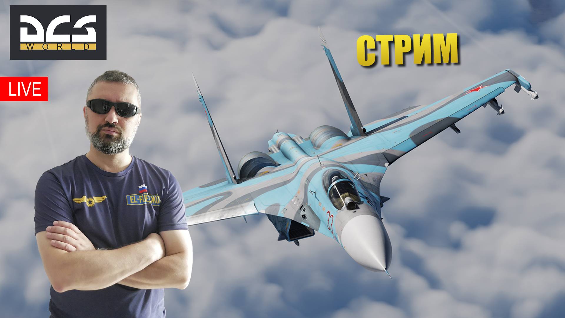 DCS / BRIEFING ROOM / ГЕНЕРАТОР ОДИНОЧНЫХ МИССИЙ