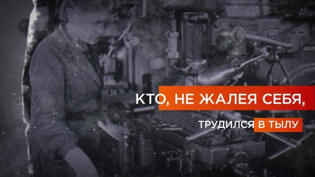 9 мая. Помним всех!