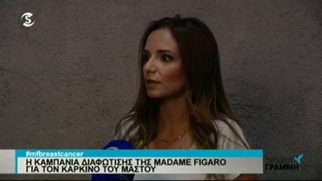 Madame Figaro Breast Cancer Bracelet By Christiana Kafa