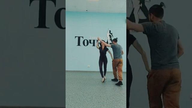 Сальса в Танц-Холл ТОЧКА