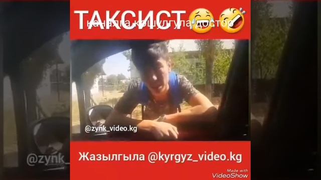 Таксим😂🤣🤣🤣🤣🤣🤣🤣🤣🤣