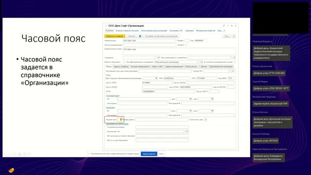 1С:Колледж ПРОФ взаимодействие посредством API C Суперсервисом Поступление в вуз онлайн