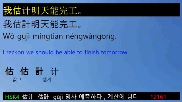 新HSK4급_04_Sentence Listening_Chi_Eng_Repeat 7 Times_간체자문장_병음_듣기