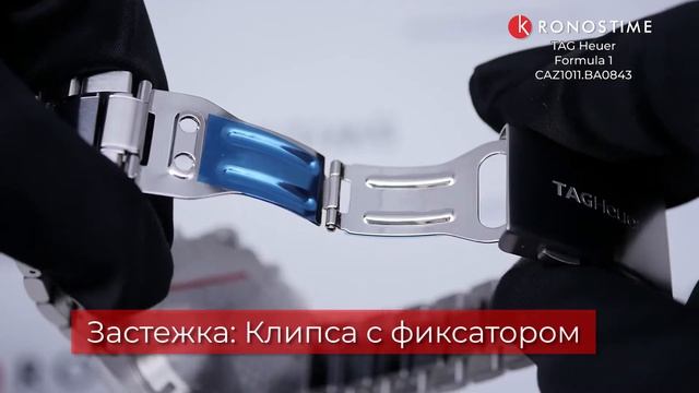 TAG Heuer Formula 1 CAZ1011.BA0843 - KronosTime.RU обзор часов