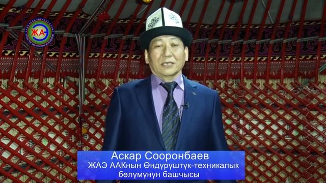 Ак калпак кыргыздын улуттук баш кийими