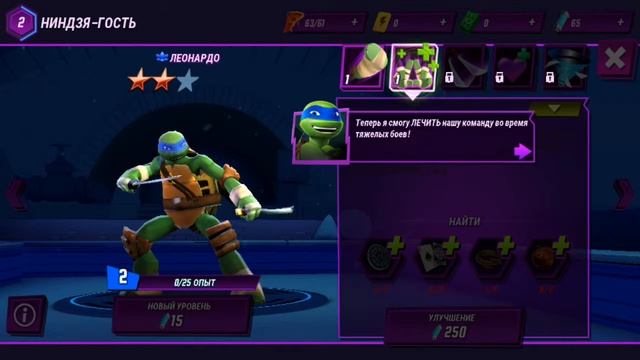 ЧЕРЕПАШКИ НИНДЗЯ ЛЕГЕНДЫ ОБУЧЕНИЕ