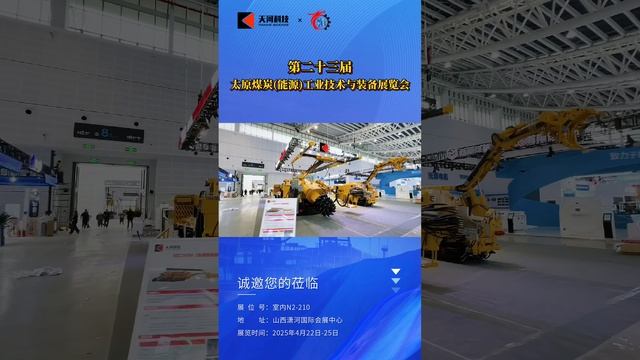 ShandongTianhe Science Attend Taiyuan Exhibition