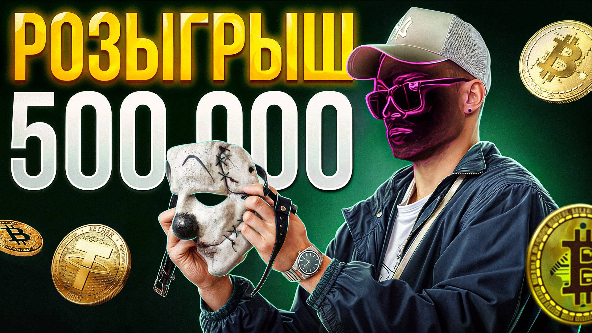 Как Я Обманул Обменники И Заработал МИЛЛИОНЫ || FLASH USDT