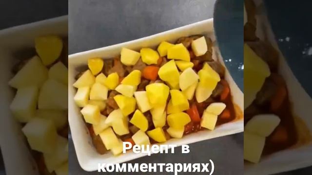 вкусная говядина с овощами 🍖🥗