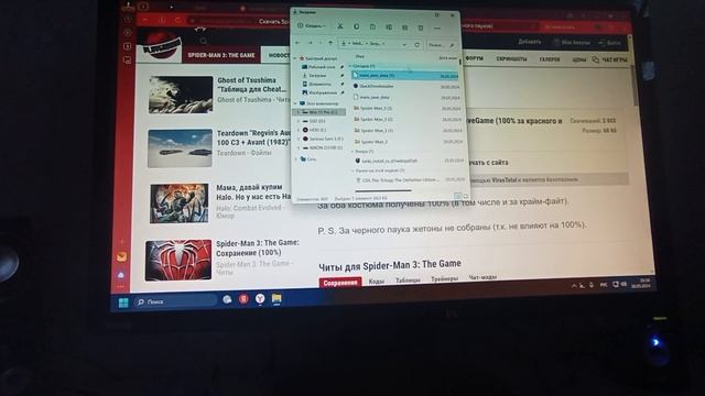 как скачать сохранение на человека паука 3 100 процентов прохождения