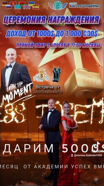 #успехвместе #обучение #шауро #successsiberia #здоровье #казахстан #россия #норовалюдмила