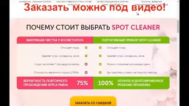 Очиститель пор для лица купить