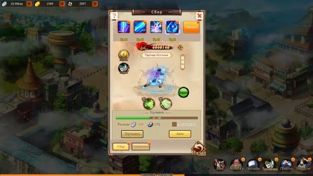 Аккаунт на обзор#3 Наруто: Схватка Ниндзя | Хината S169