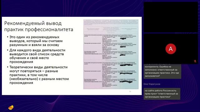 Печать оборотов Дипломов с практиками профессионалитета