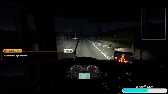 Euro Truck Simulator 2!Не ужели сетка!